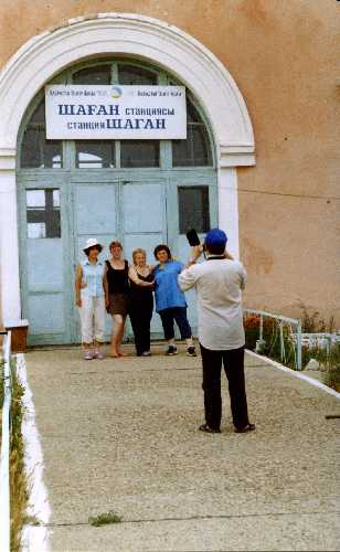 Станция международного значения.